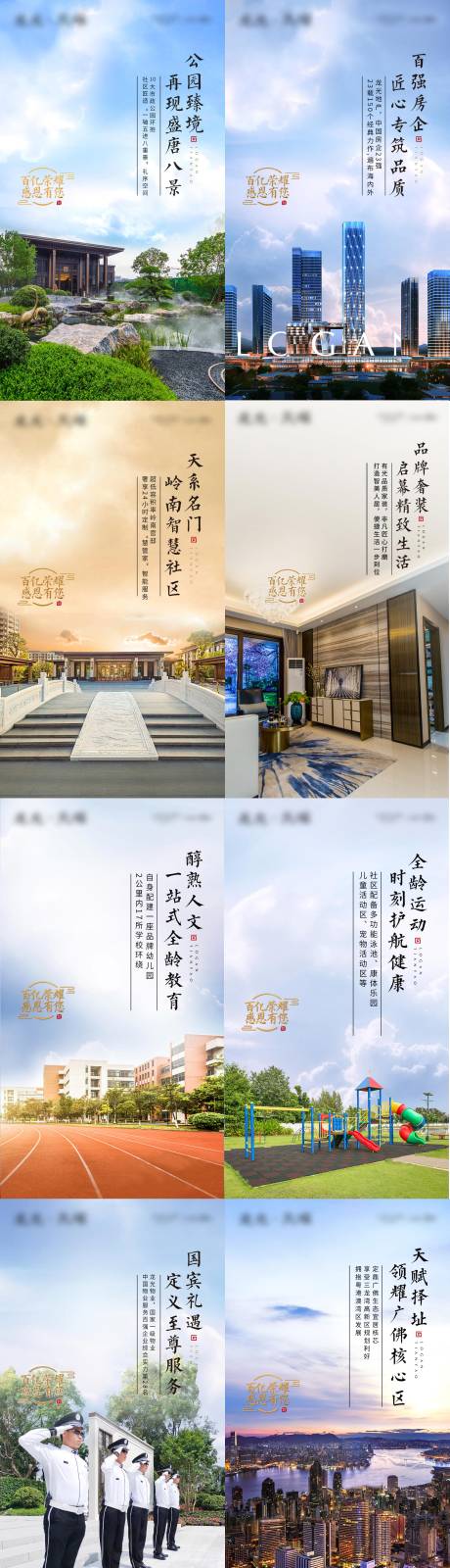 源文件下載【地產(chǎn)價值系列單圖】編號：33620004329048338