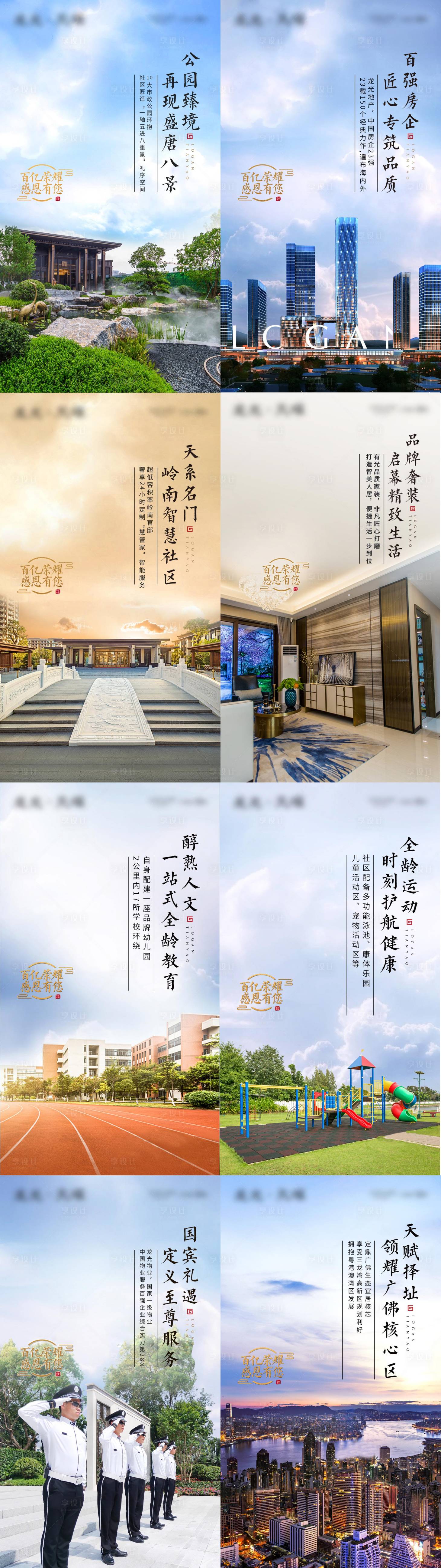 源文件下載【地產價值系列單圖】編號：33620004329048338