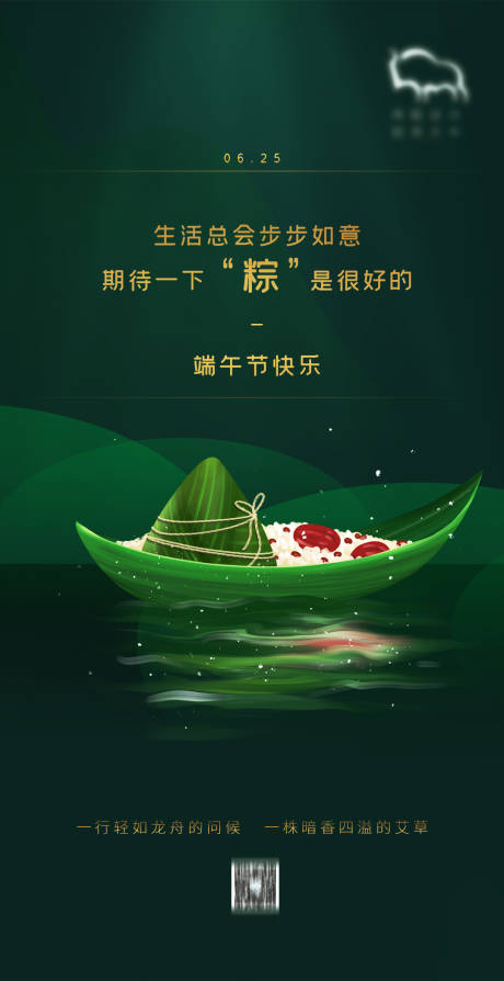 源文件下载【享设计】搜索编号：94110004469652426【端午节海报】