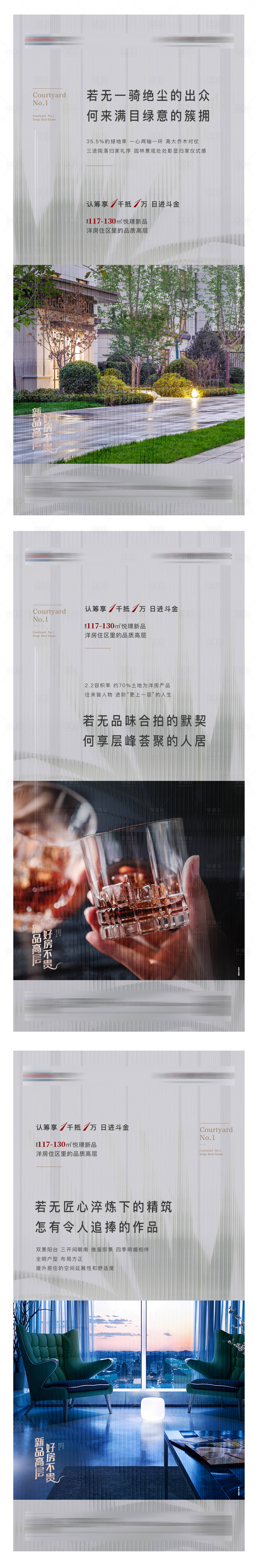 源文件下载【房地产价值点系列微信海报】编号：36520004247998219