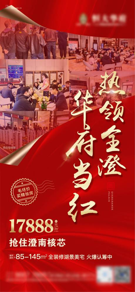 源文件下载【地产热销人气】编号：42550004361284938