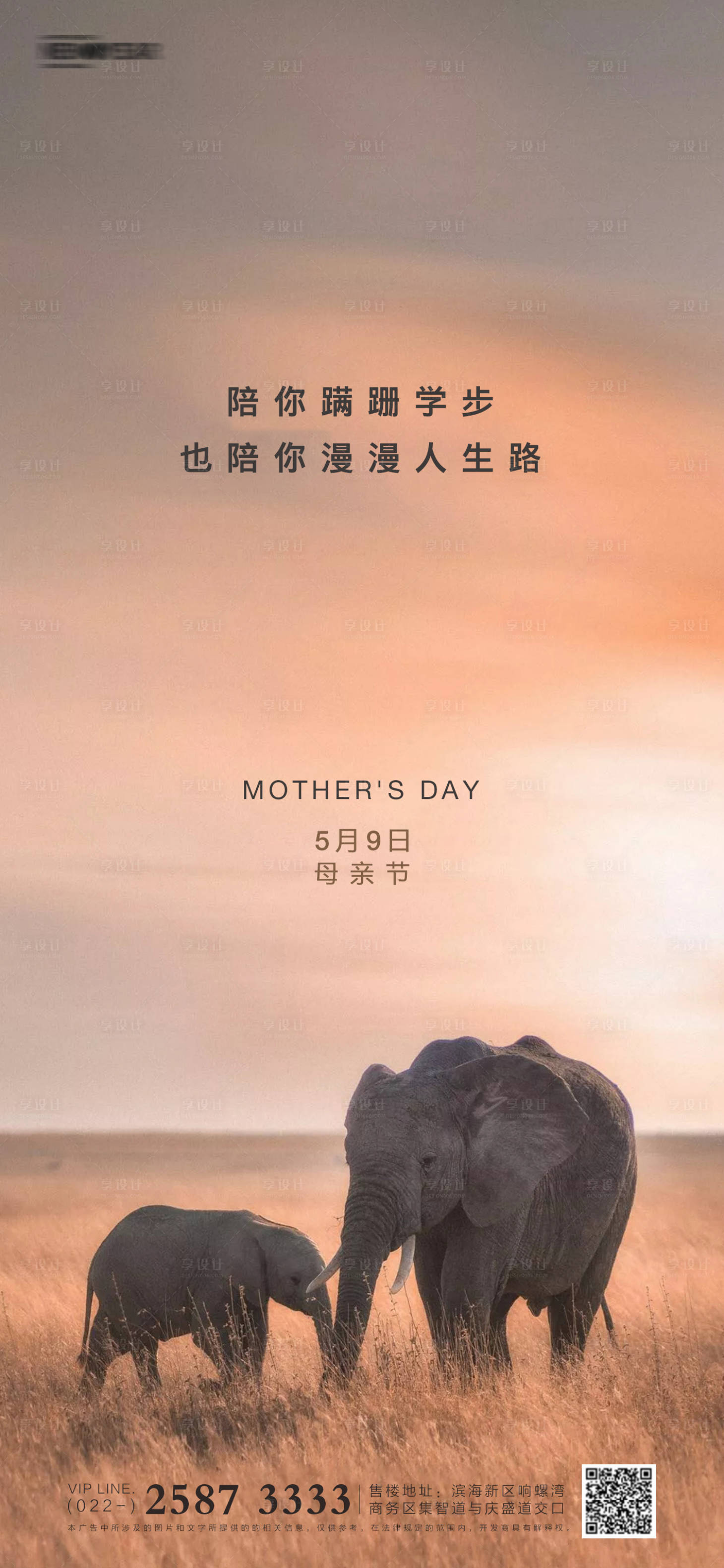 源文件下载【享设计】搜索编号：70810004502383088【母亲节海报】