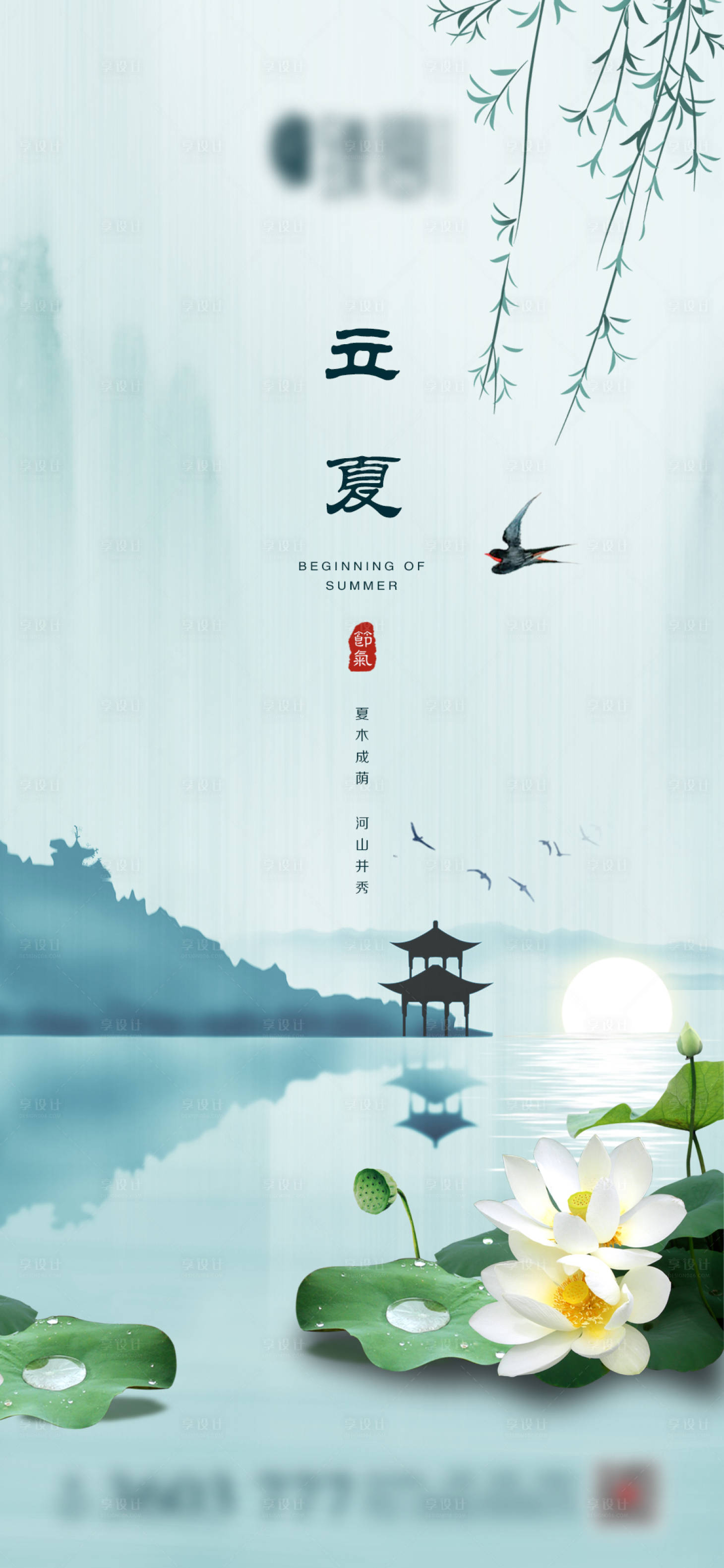 源文件下载【地产立夏微信】编号：87750004385245547