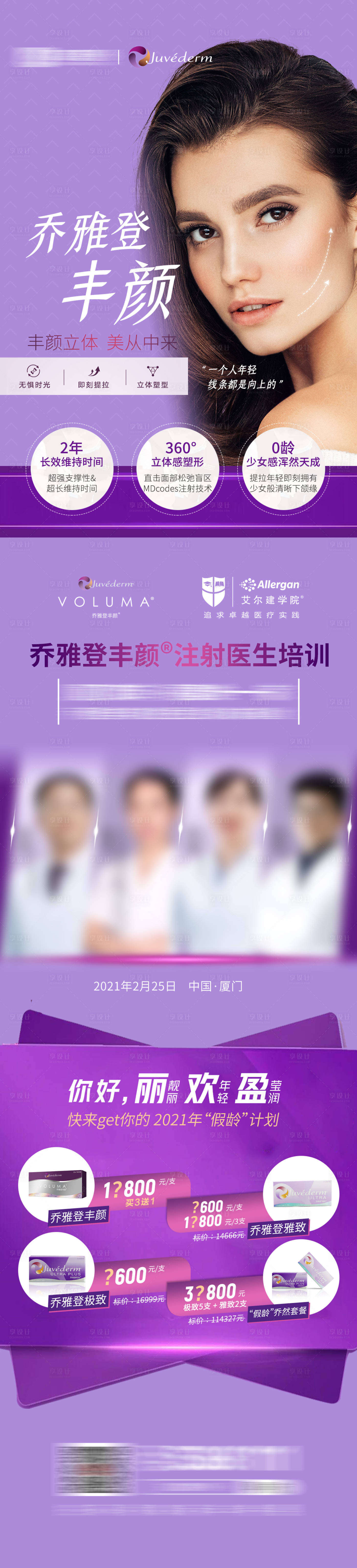 源文件下載【享設計】搜索編號：48660004306708794【喬雅登豐顏】