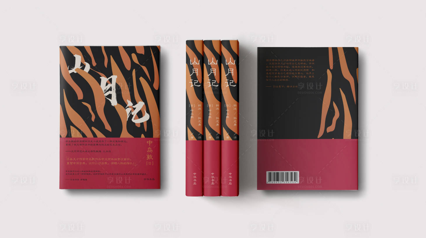 源文件下載【享設計】搜索編號：37470004190361439【書籍封面設計】