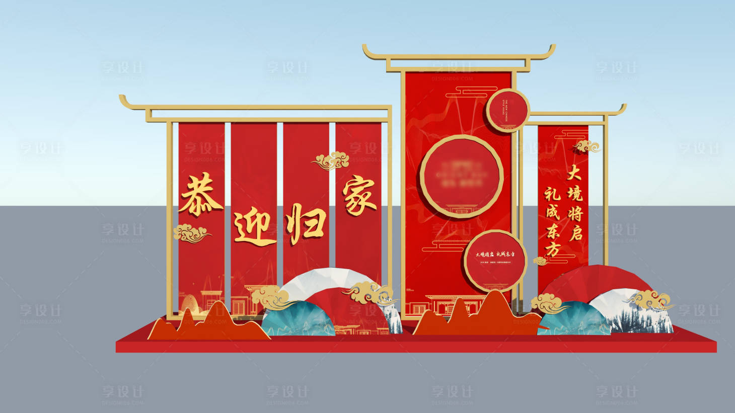 源文件下載【享設計】搜索編號：83860004199661550【歡迎回家美陳】