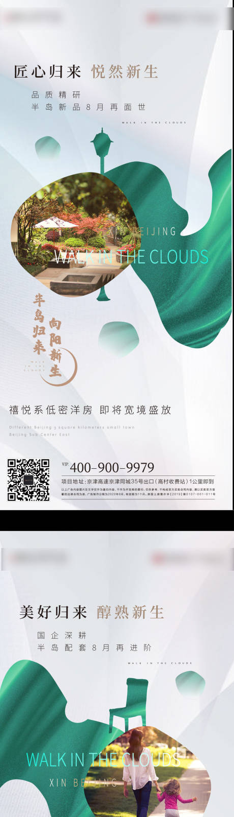 源文件下载【享设计】搜索编号：91200004294731518【价值稿 】
