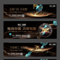 房地产系列围挡广告展板PSD 设计素材和海报模板免费下载-享设计