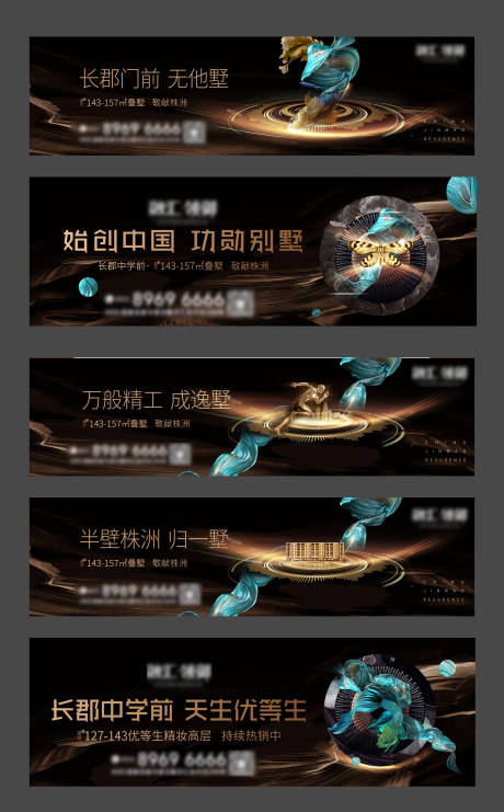 源文件下载【享设计】搜索编号：35330004179196095【房地产系列围挡广告展板】
