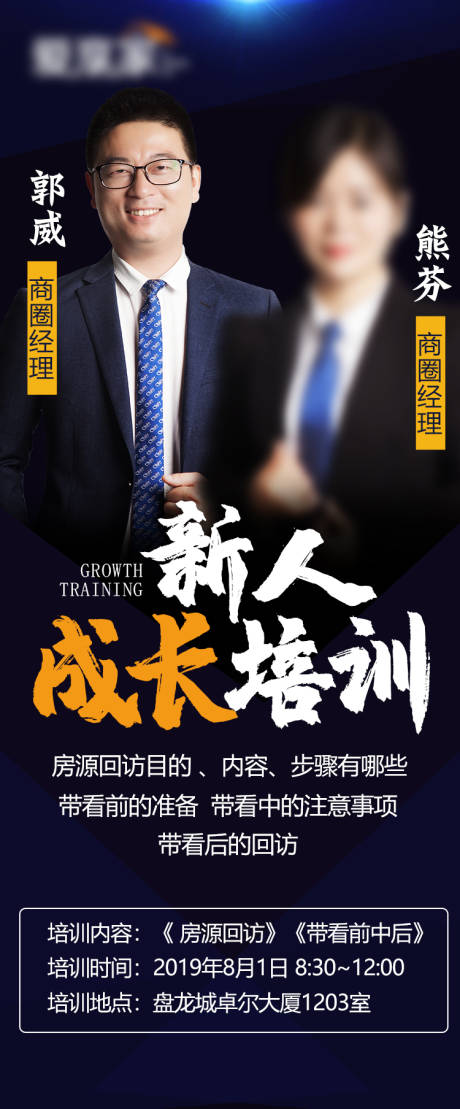 源文件下载【享设计】搜索编号：84670004425425500【培训宣传海报】