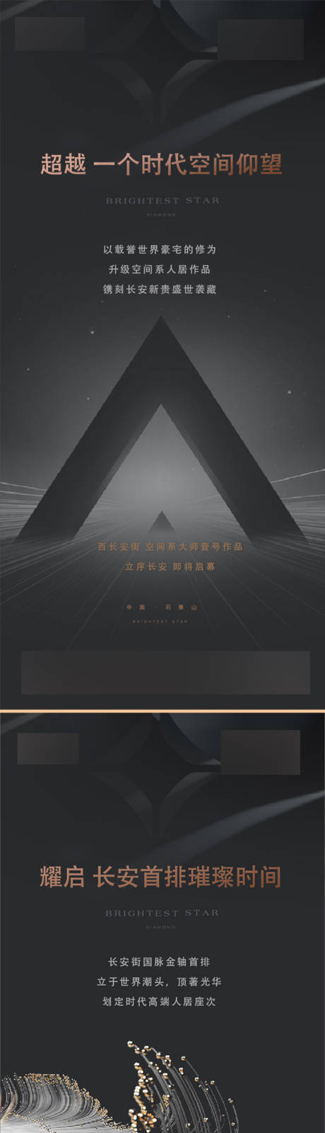 源文件下载【地产价值点高端系列海报】编号：99990004284251254