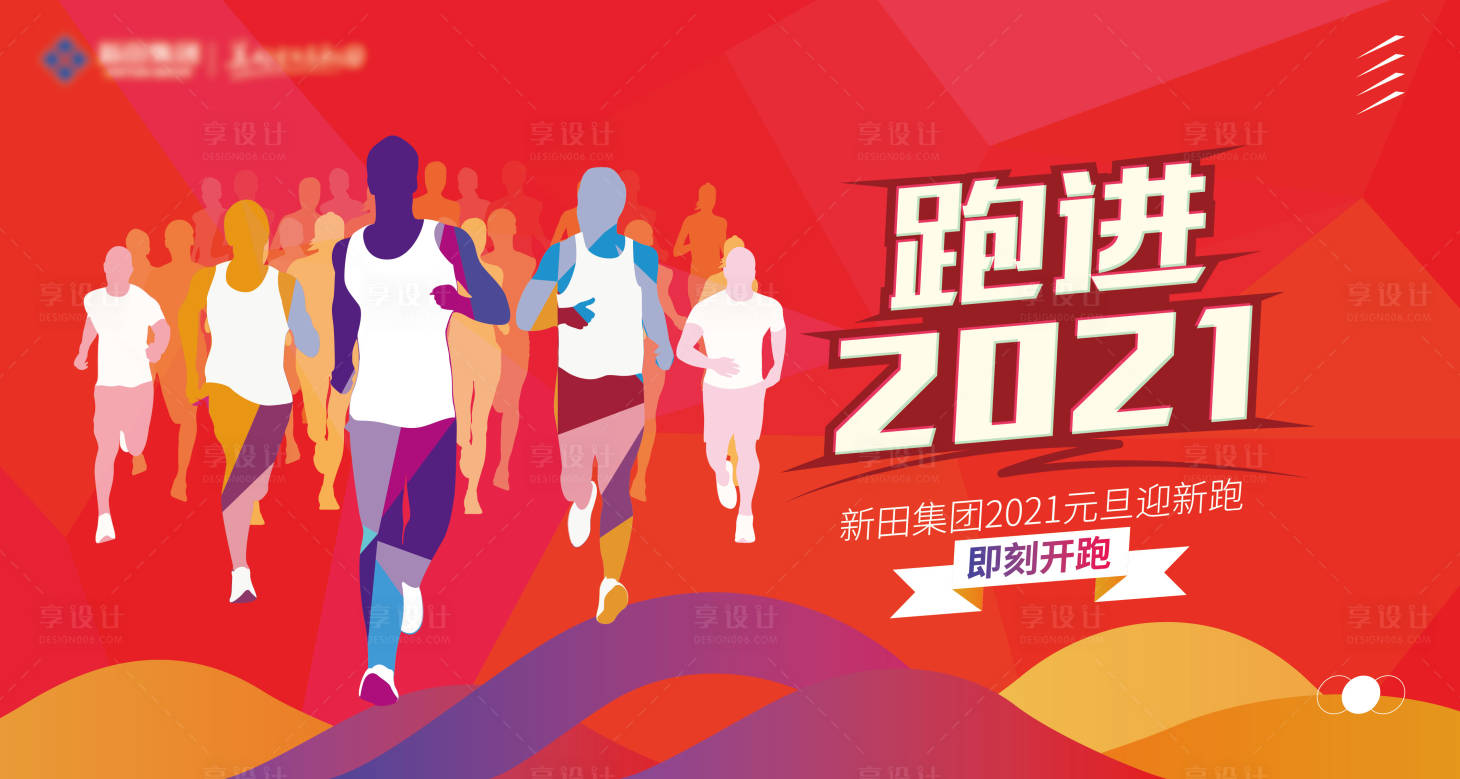 源文件下載【享設(shè)計】搜索編號：47110004349138137【運(yùn)動會主畫面活動展板】