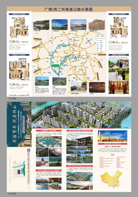 源文件下载【享设计】搜索编号：36850004225813873【地产大气DM宣传单】