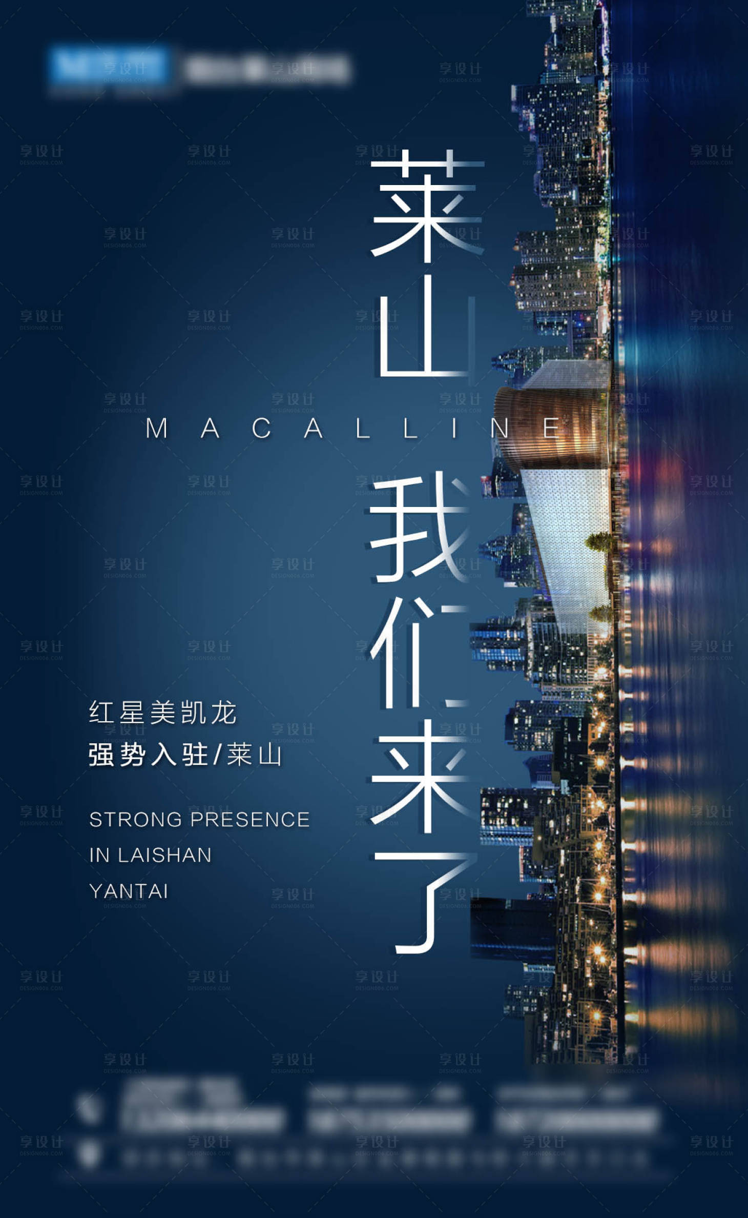 源文件下载【地产家居建材商场招商宣传刷屏广告】编号：20210424095132417