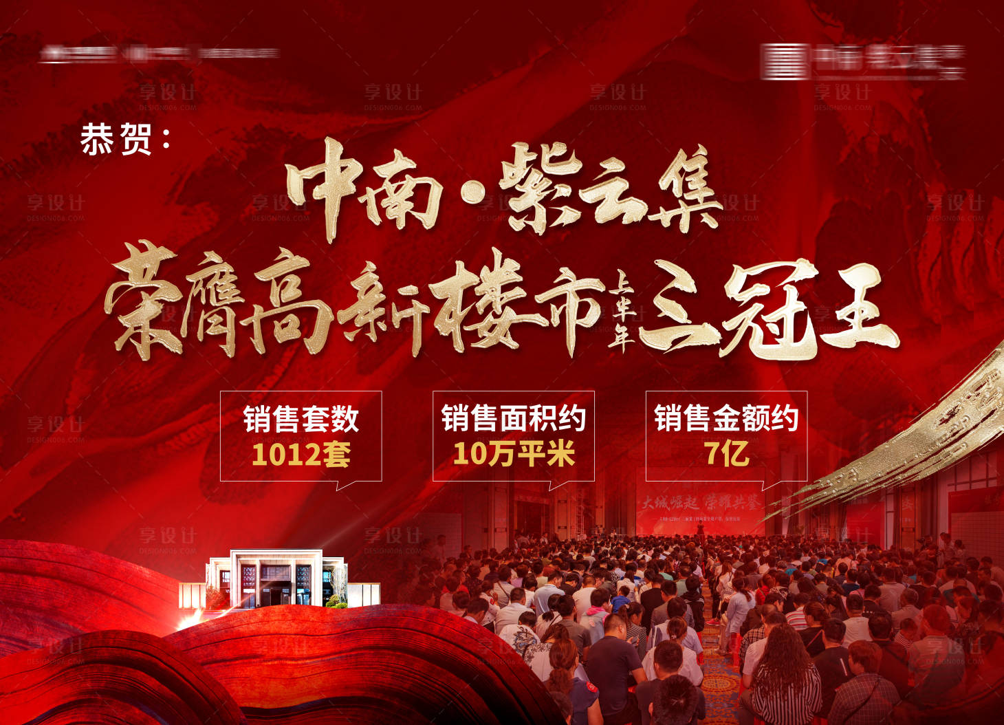 源文件下載【享設計】搜索編號：89370004157327256【銷冠】