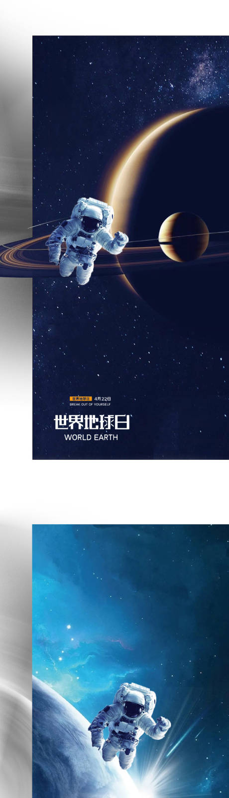 源文件下载【地球日】编号：20210407094808106
