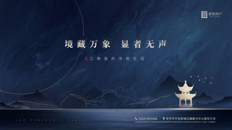 源文件下載【享設計】搜索編號：92080004064937363【簡約中式地產主形象廣告展板】