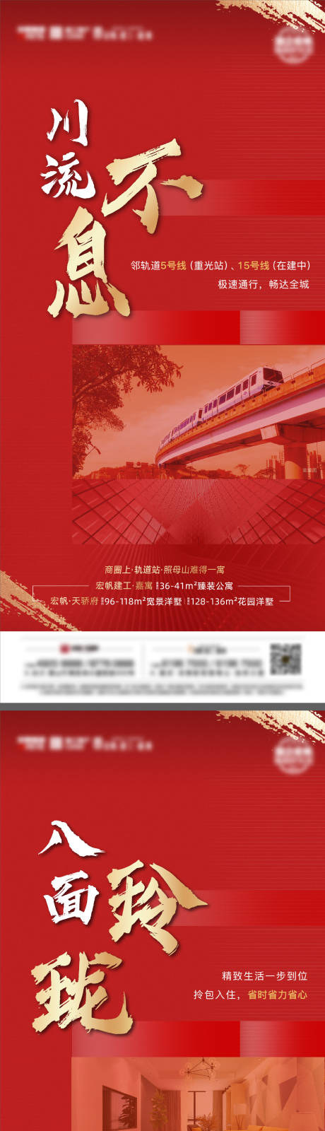 源文件下载【地产红金价值点系列海报】编号：67180004275519039