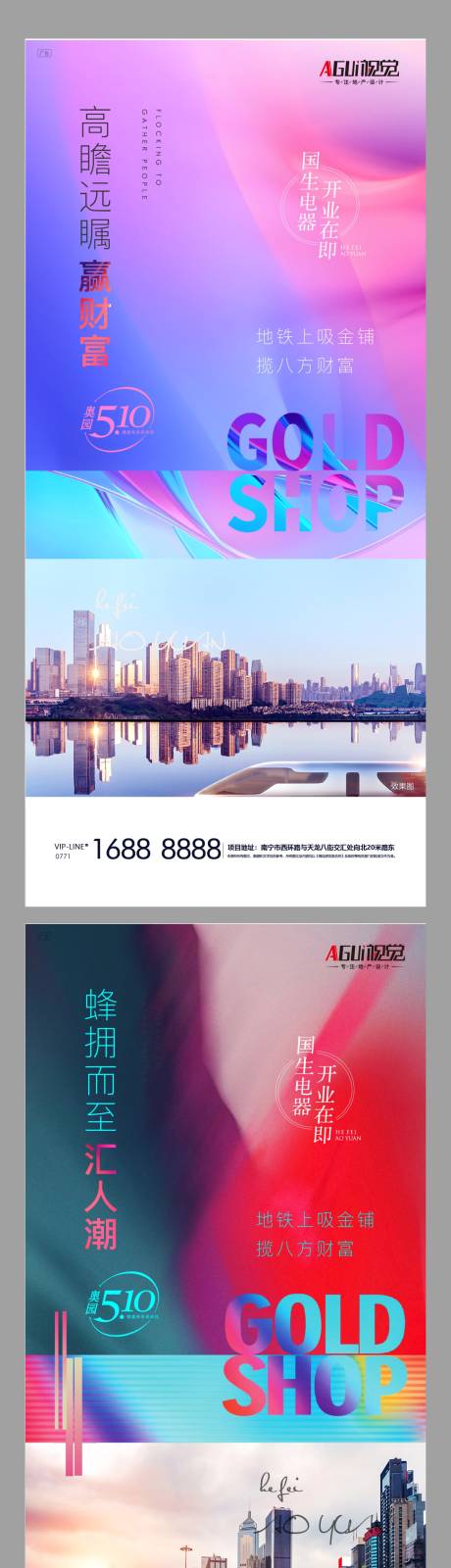源文件下载【地产城市系列稿】编号：75980004282393787