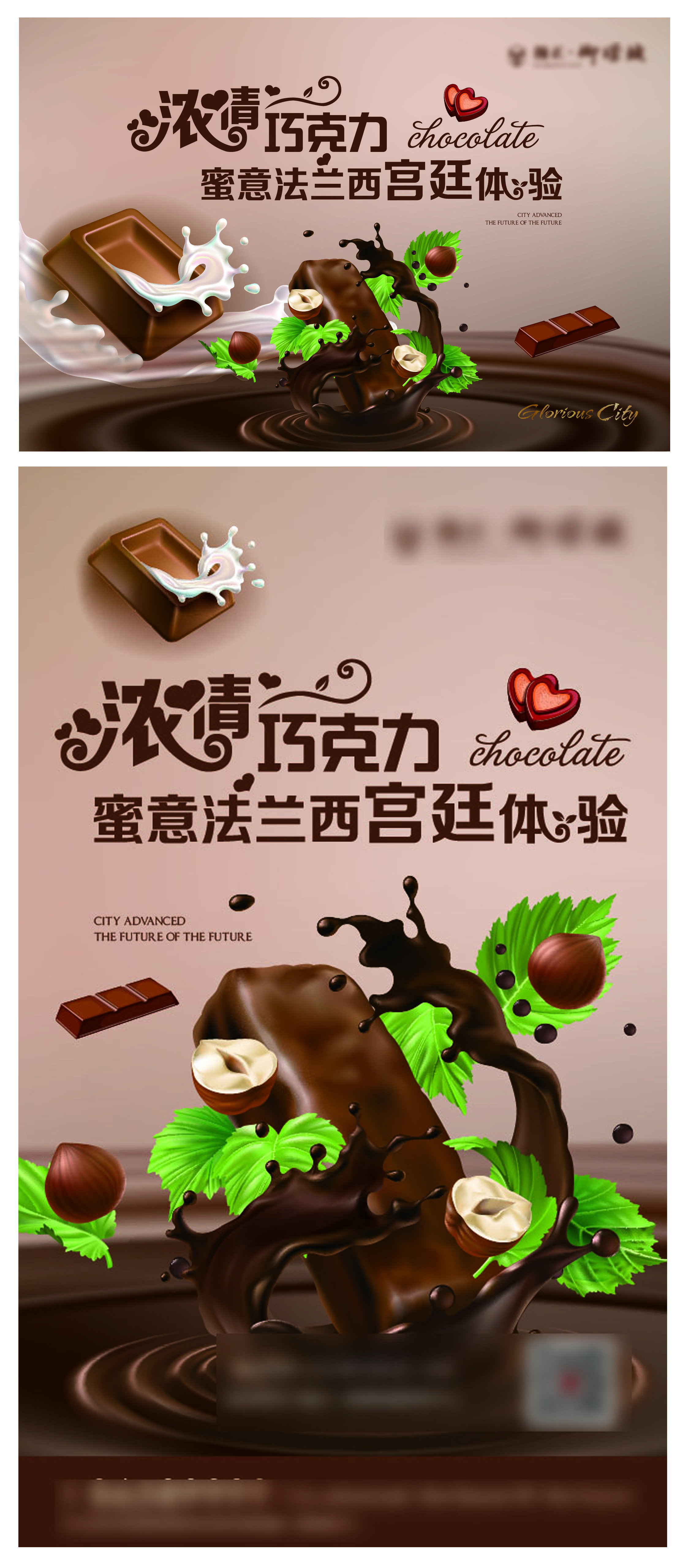 巧克力海报设计说明图片