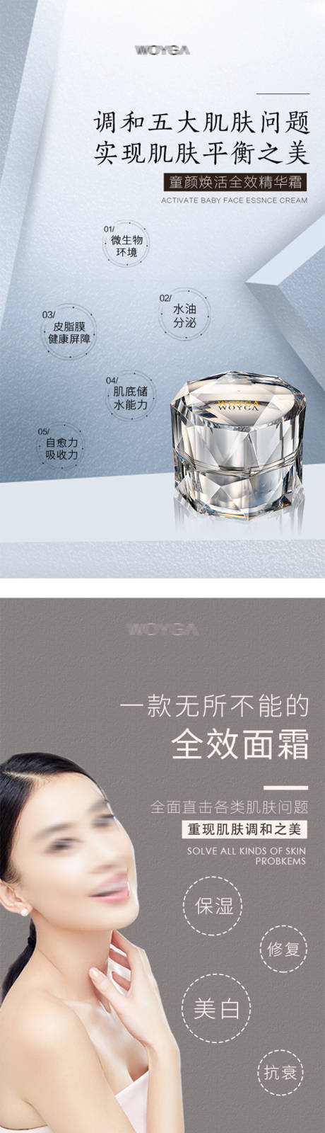 源文件下载【享设计】搜索编号：93940004287553256【护肤品促销宣传海报】