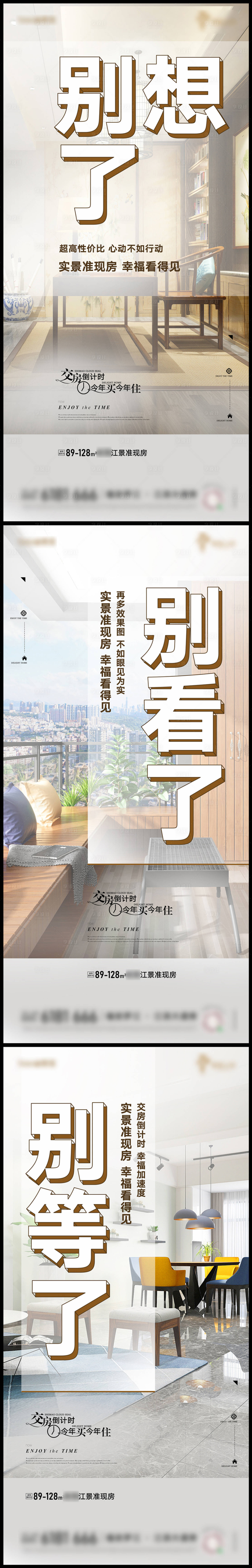 源文件下載【享設計】搜索編號：99100004183211733【地產準現房炒作微單】