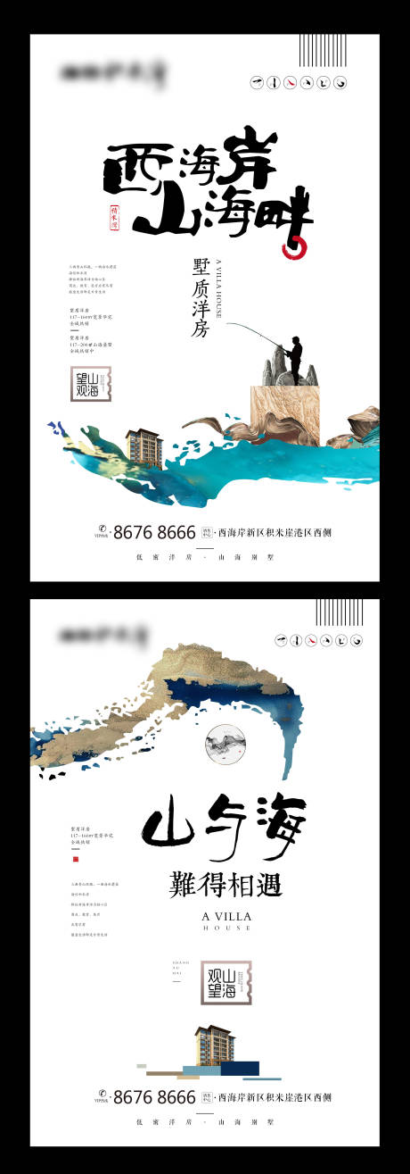 源文件下载【地产单页海报】编号：35380004181521220