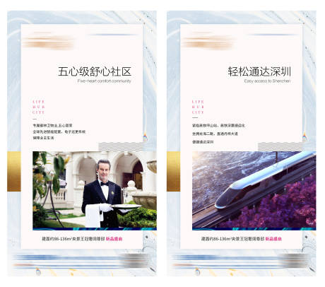 源文件下载【享设计】搜索编号：44190004158429148【地产价值点系列海报】