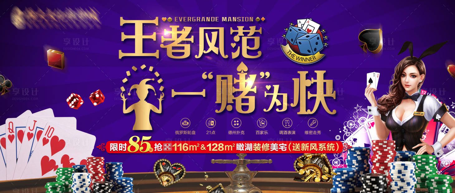 源文件下載【享設(shè)計(jì)】搜索編號：49660004453403657【地產(chǎn)拉斯維加斯嘉年華展板】