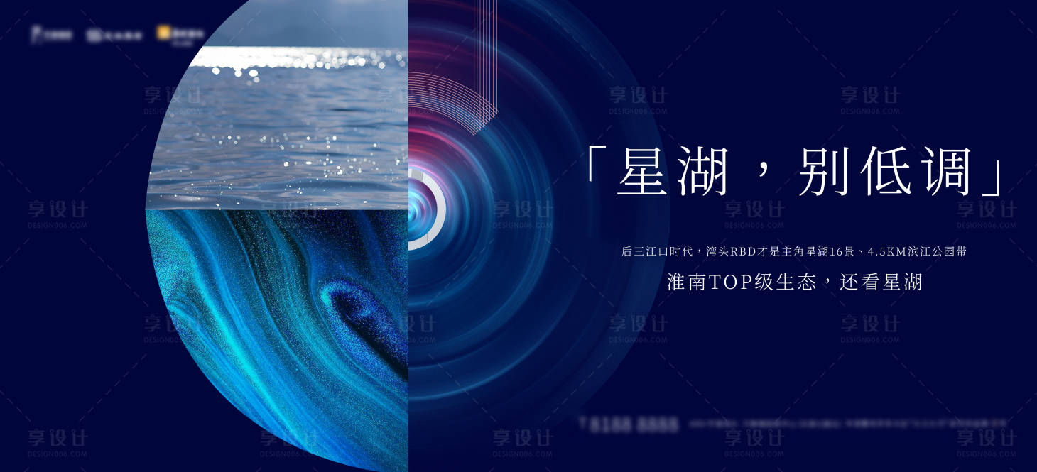 源文件下载【享设计】搜索编号：85370004430348054【地产江景海报】