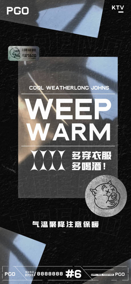 源文件下載【享設計】搜索編號：19870004384142150【簡約時尚潮流概念 】