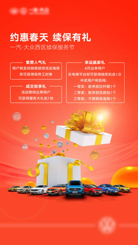源文件下载【汽车】编号：89410004190388421