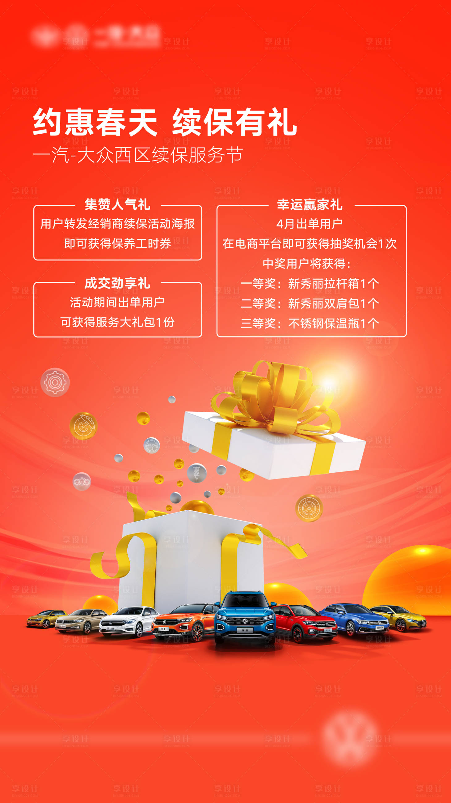 源文件下載【享設(shè)計】搜索編號：89410004190388421【汽車】
