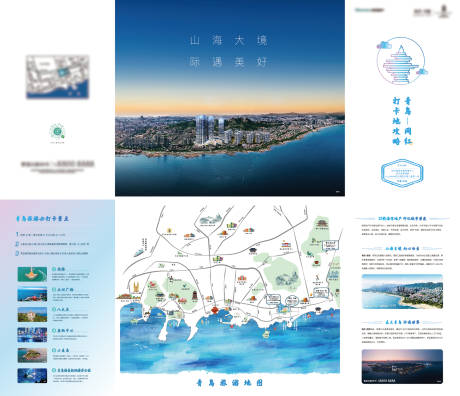 源文件下载【青岛旅游四折页】编号：20210415113748370