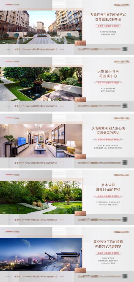 源文件下载【房地产洋房卖点系列宣传海报】编号：51550004107633008
