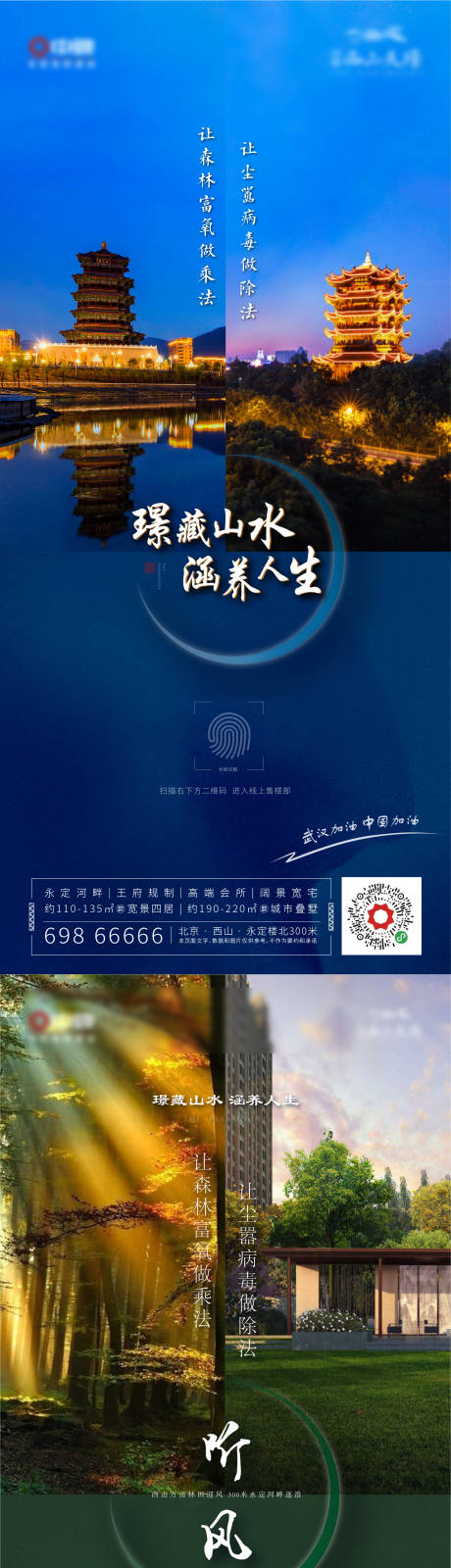 源文件下載【享設計】搜索編號：88650004278711319【對比圖新中式價值點】
