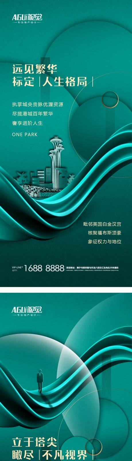 源文件下载【地产城市系列稿】编号：79650004273328231