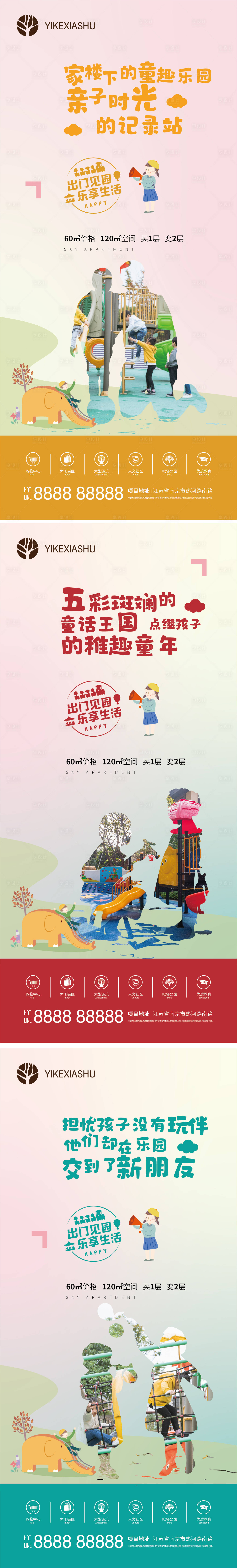 源文件下载【乐园】编号：61130004104585013