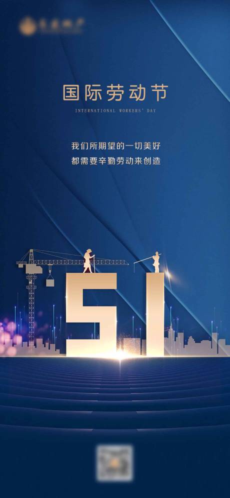 源文件下載【享設(shè)計(jì)】搜索編號：18600004177808120【勞動(dòng)節(jié)海報(bào)】