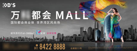 源文件下載【房地產商業大都會廣告展板】編號：65480004397383871