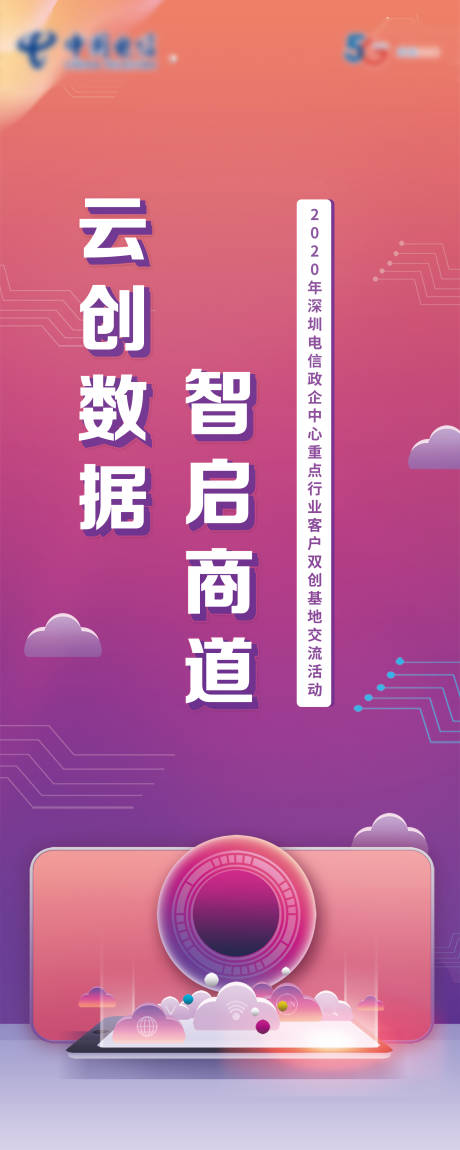源文件下载【享设计】搜索编号：42650001658138442【海报】
