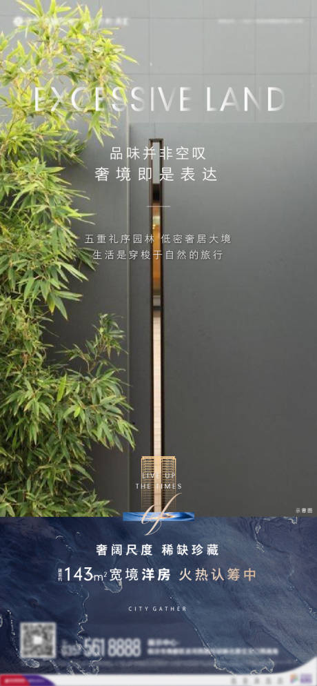 源文件下載【高端地產洋房價值點系列】編號：26470004115942139
