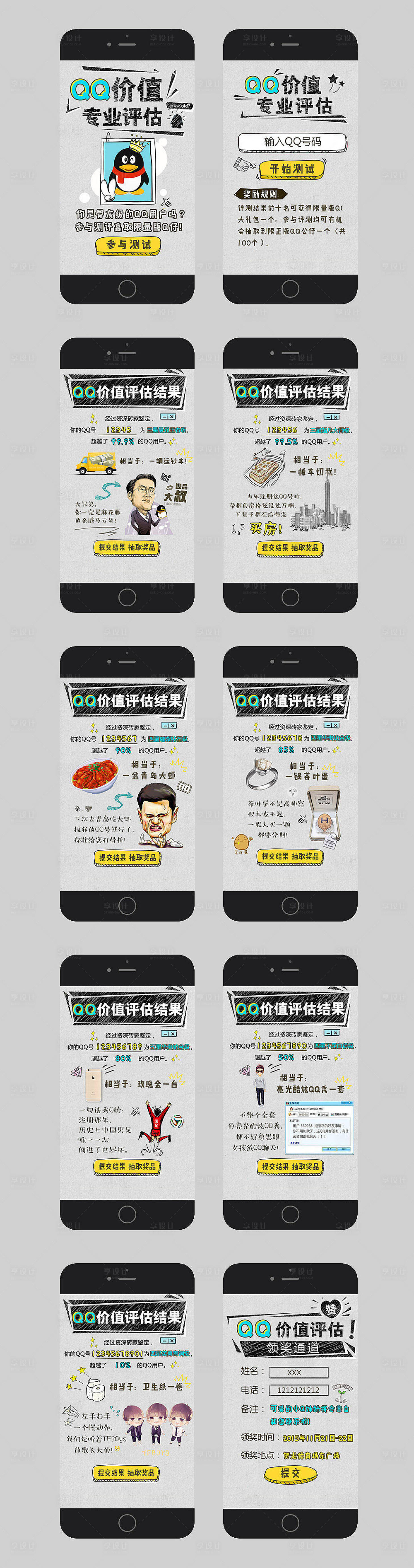 源文件下載【享設計】搜索編號：12620004152229756【插畫h5】
