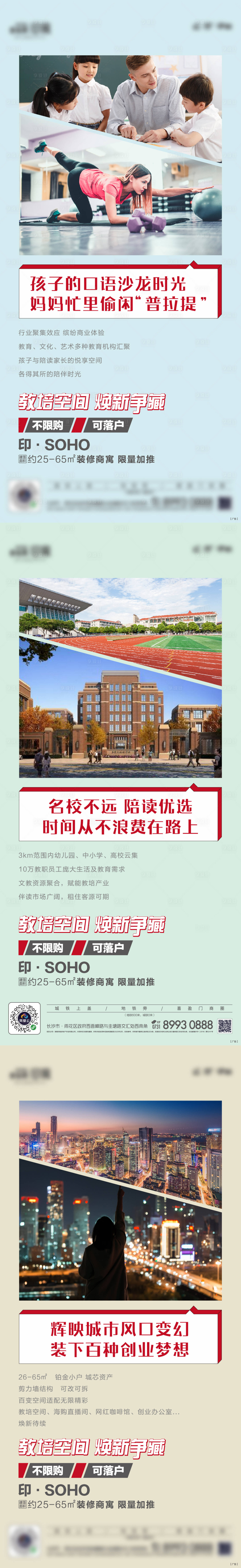 源文件下载【地产配套价值点系列海报】编号：20210408130456096