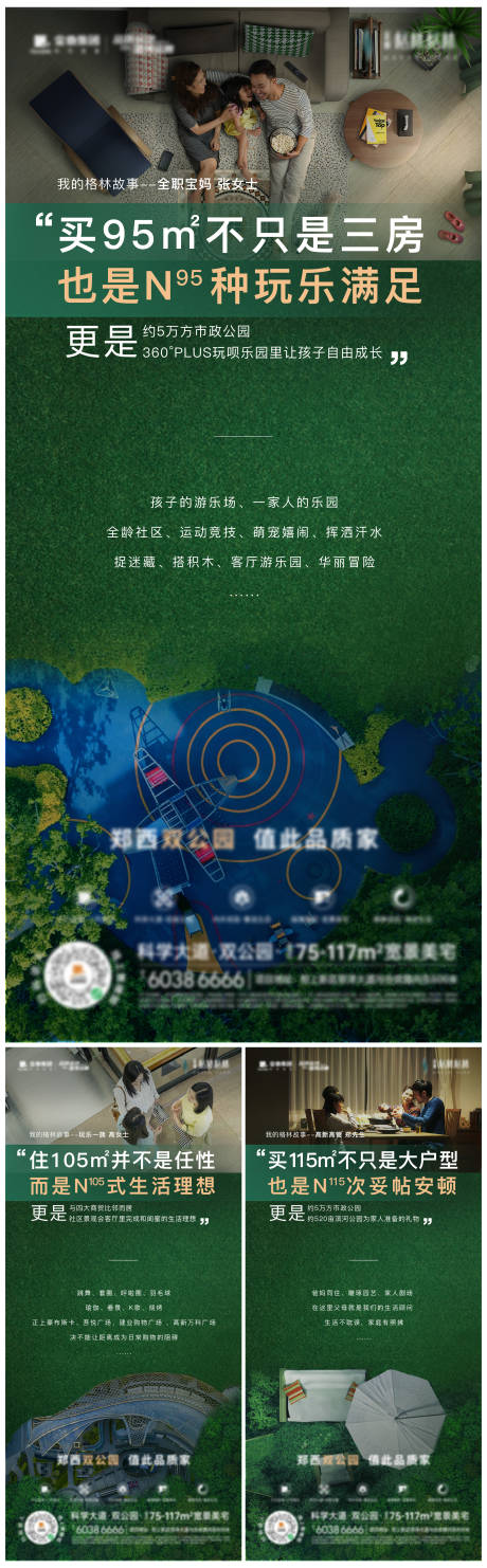 源文件下载【地产价值点配套俯视园林系列海报】编号：20210417010343843