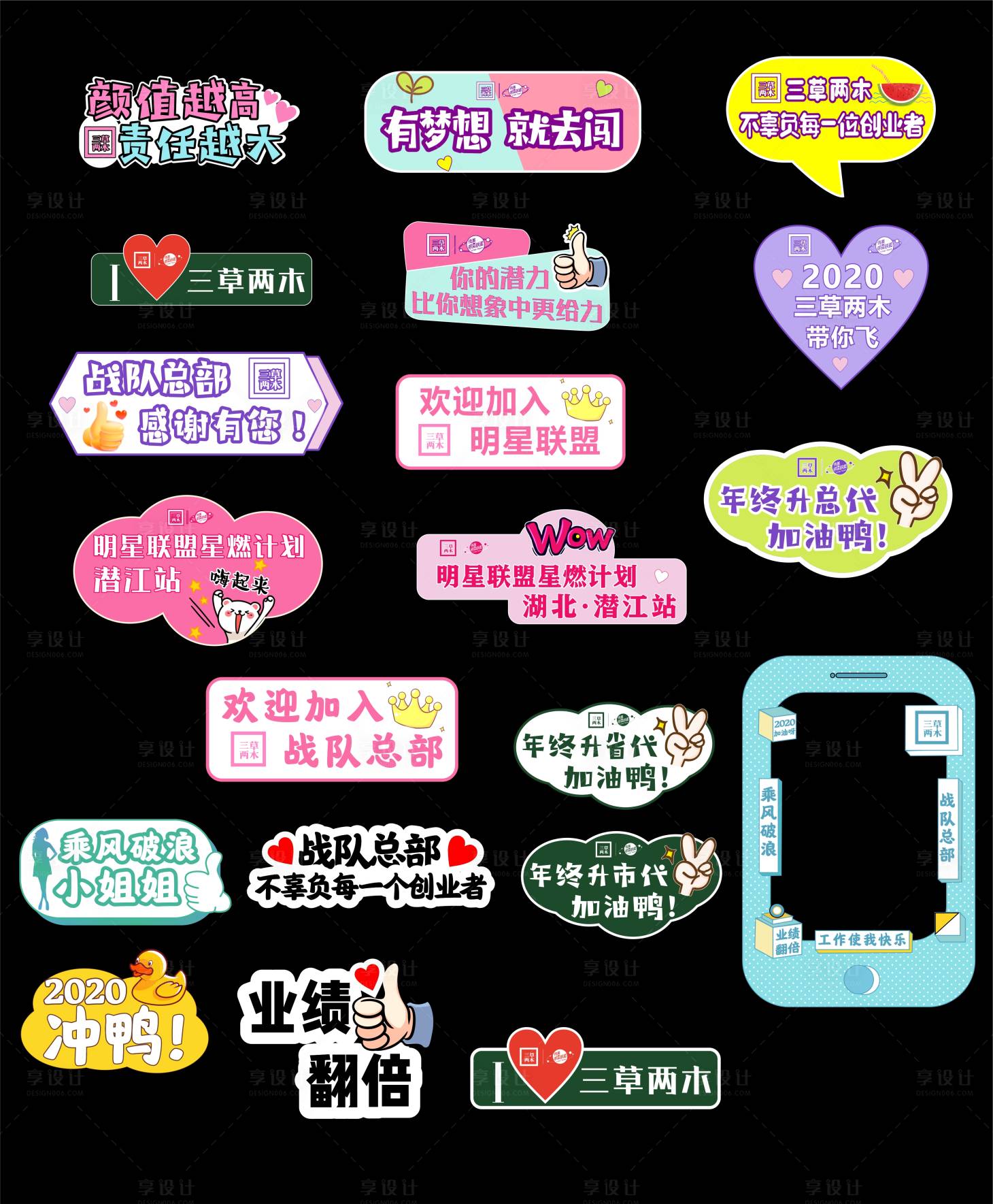 源文件下载【享设计】搜索编号：70230004338746259【活动手举牌】