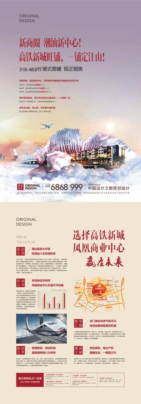 源文件下载【房地产商业街DM宣传单页】编号：30260004339305512