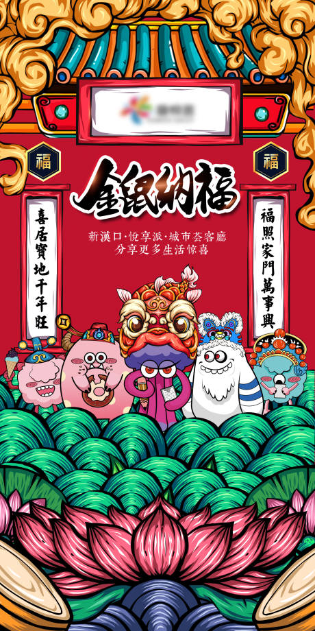源文件下载【享设计】搜索编号：83300004387297260【新年手绘海报】