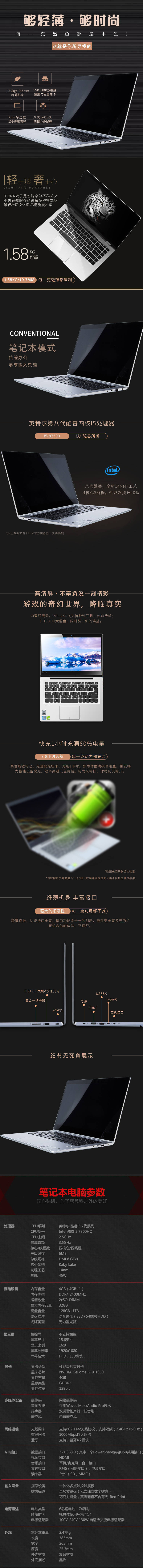 源文件下载【笔记本促销淘宝详情页】编号：42050004428707761