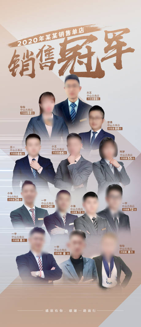 源文件下載【享設計】搜索編號：84750004316759484【房地產銷冠人物海報】